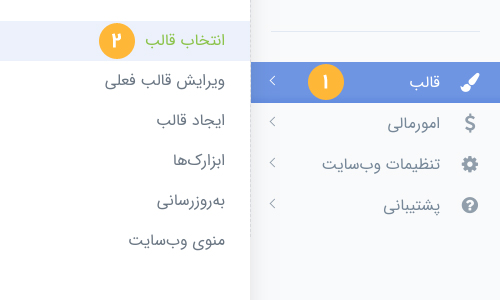 سامانه سایت ساز پایدار
