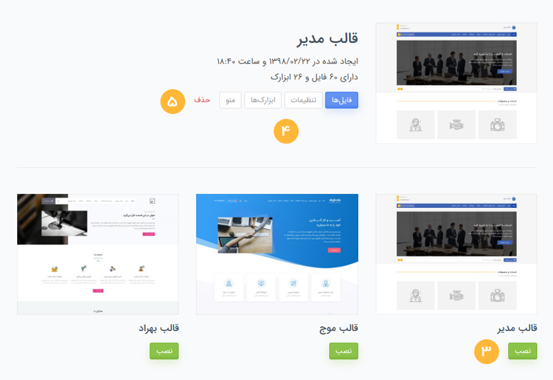 سامانه سایت ساز پایدار